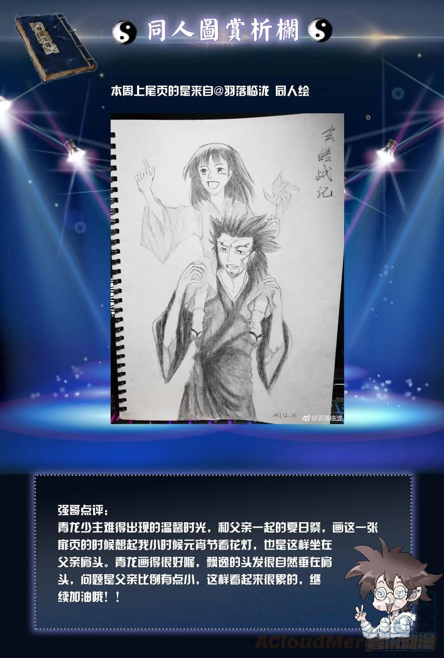 24.治愈之&ldquo;炼&rdquo;-第25话