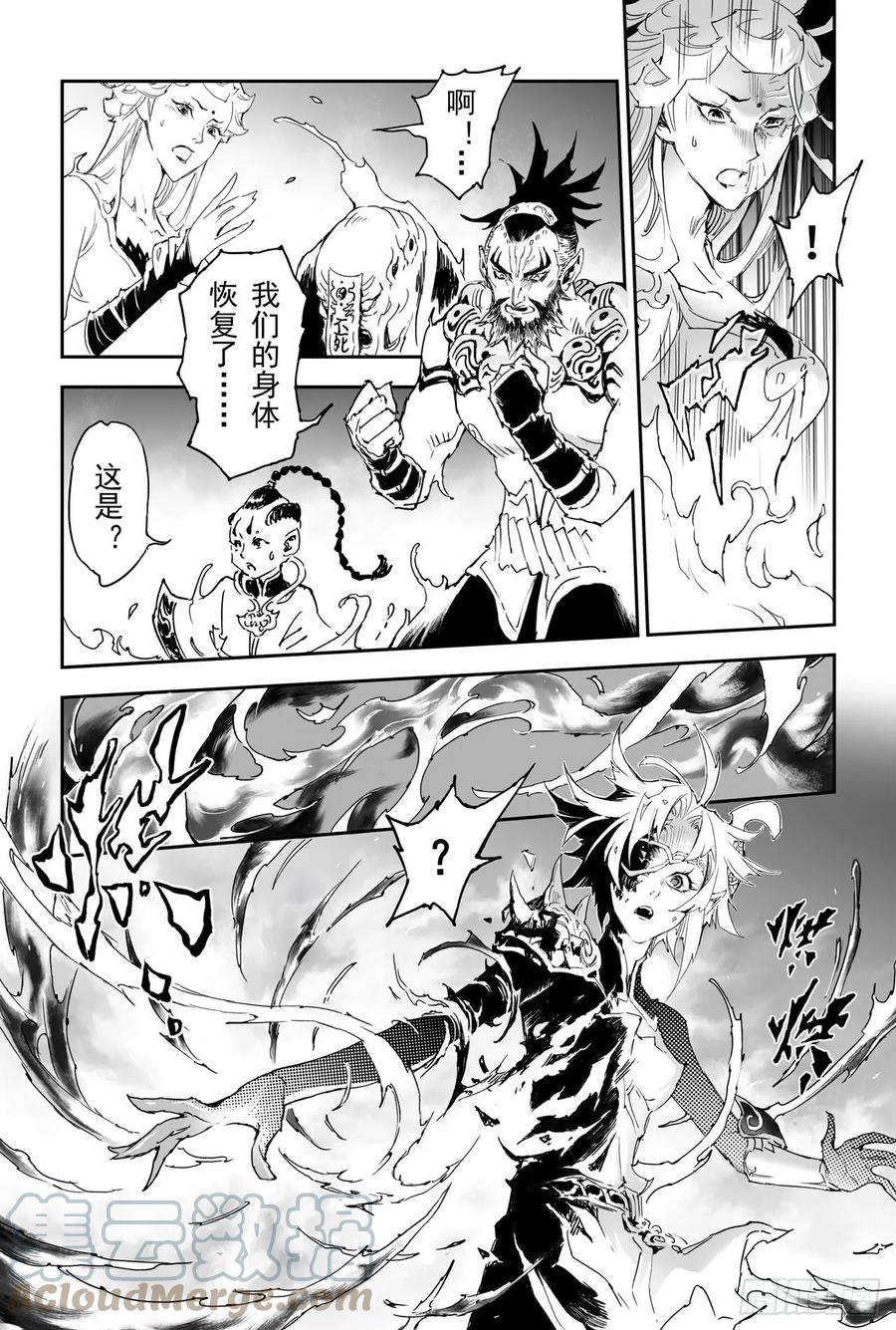 24.治愈之&ldquo;炼&rdquo;-第25话