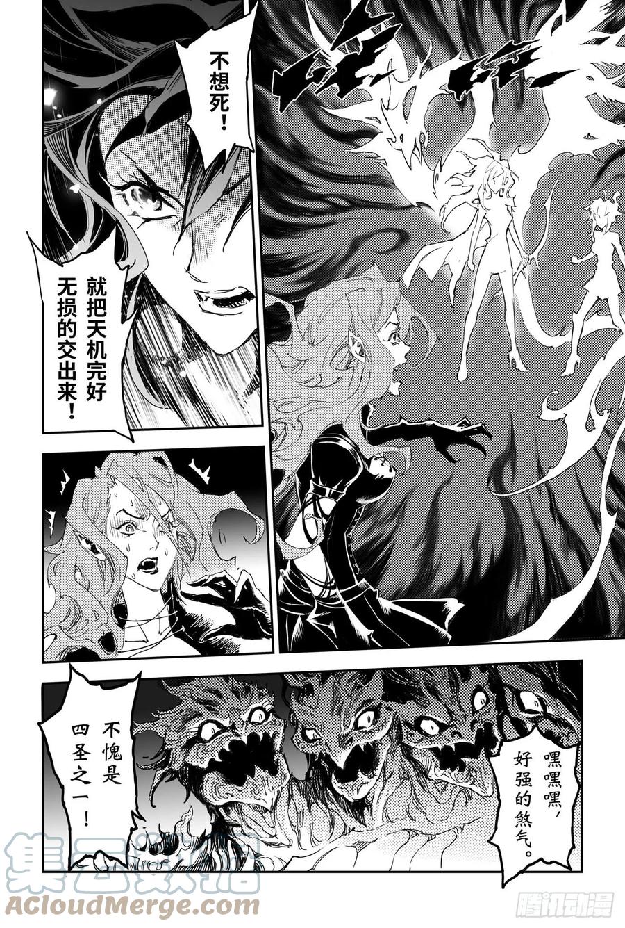 24.治愈之&ldquo;炼&rdquo;-第25话