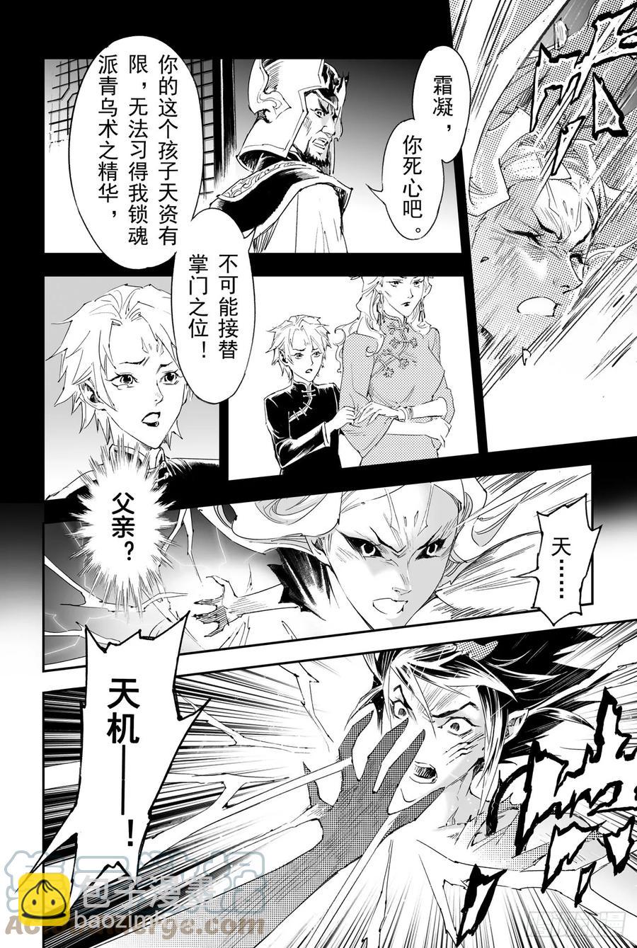 第32回 古神降临-第33话