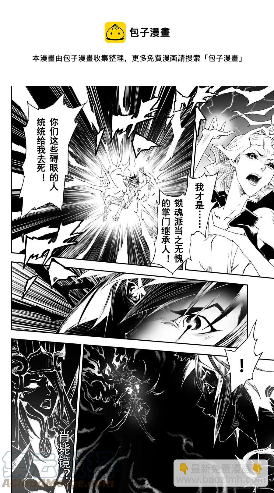 第32回 古神降临-第33话