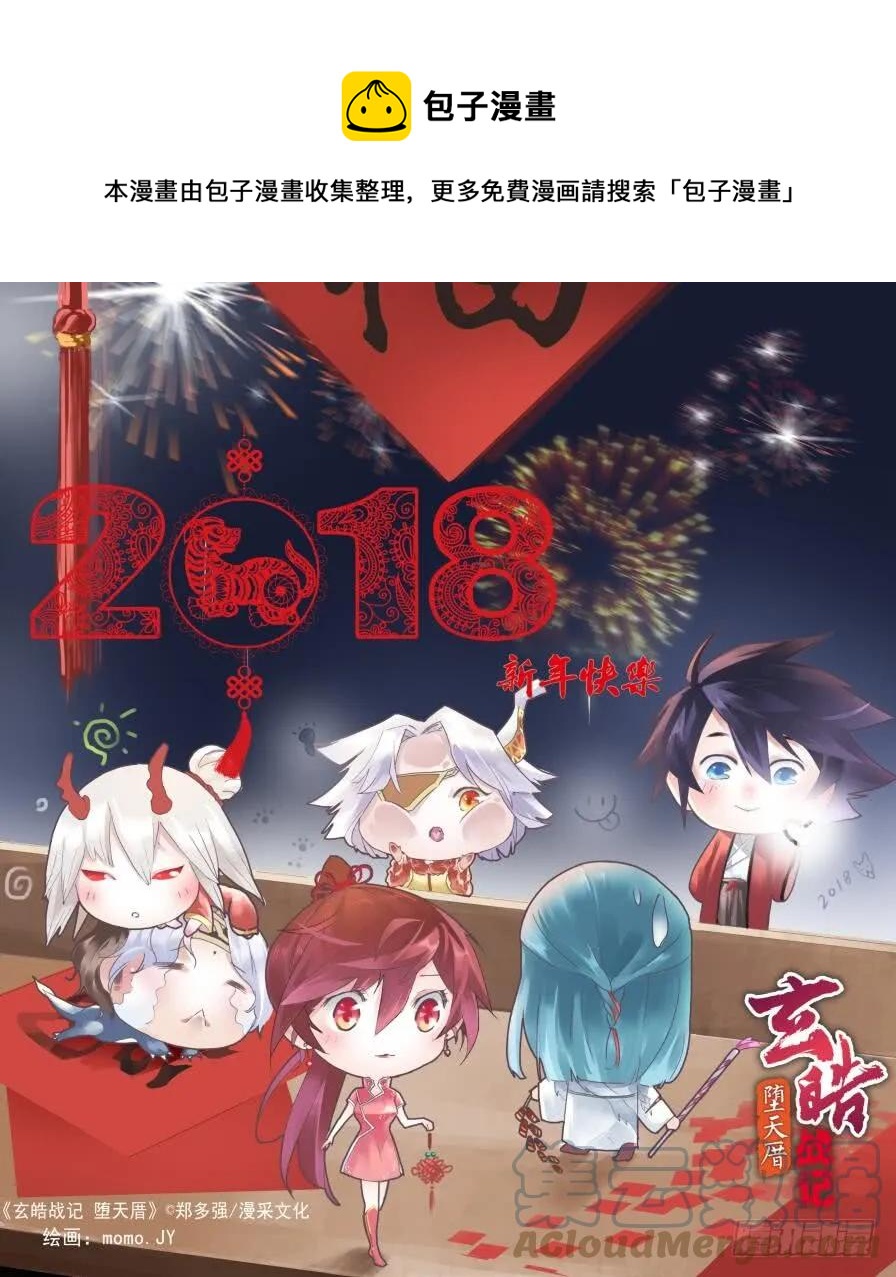 33.不愧是天机大人-第35话