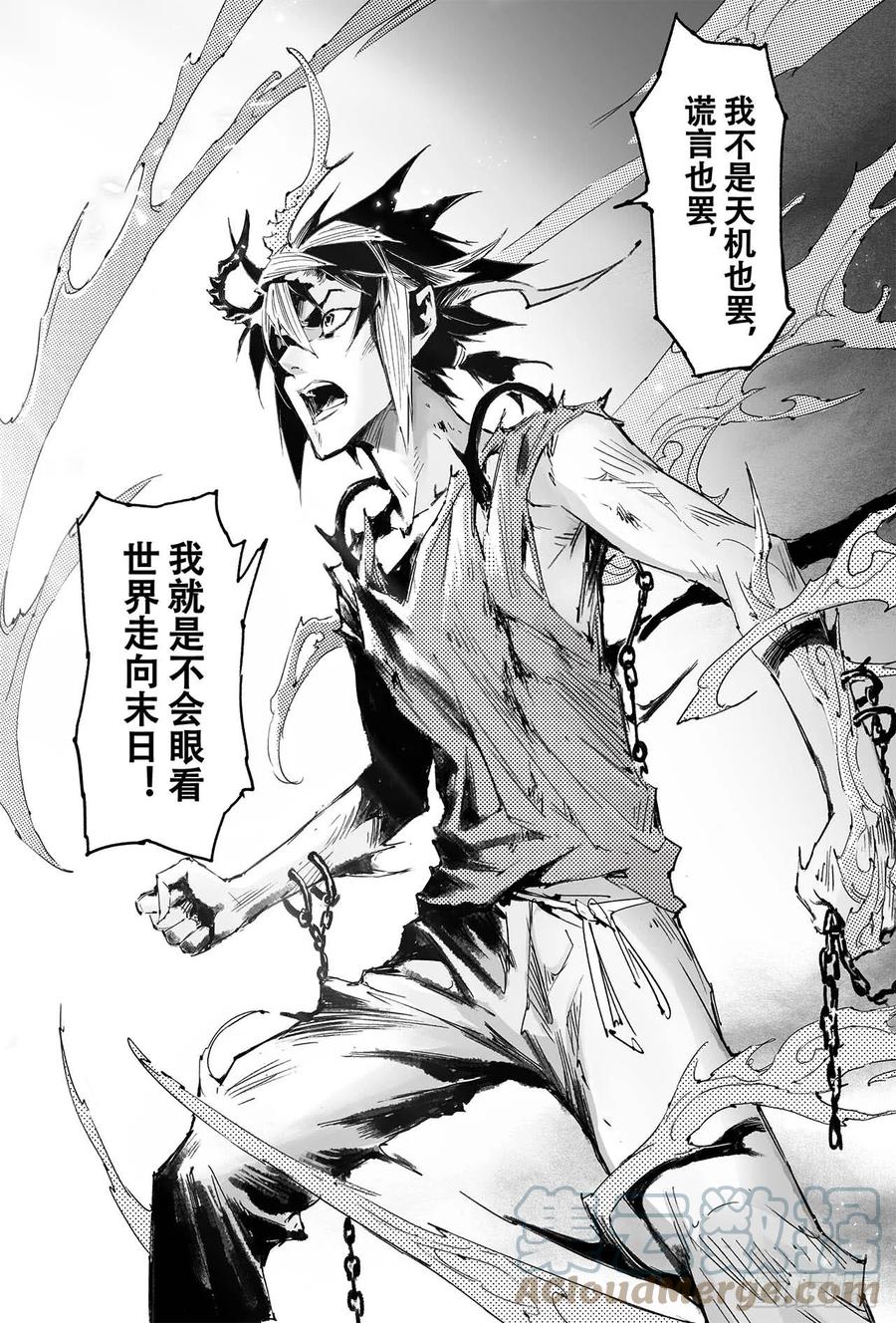 33.不愧是天机大人-第35话