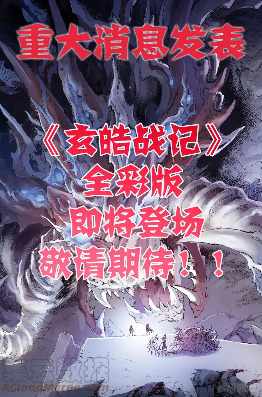 33.不愧是天机大人-第35话