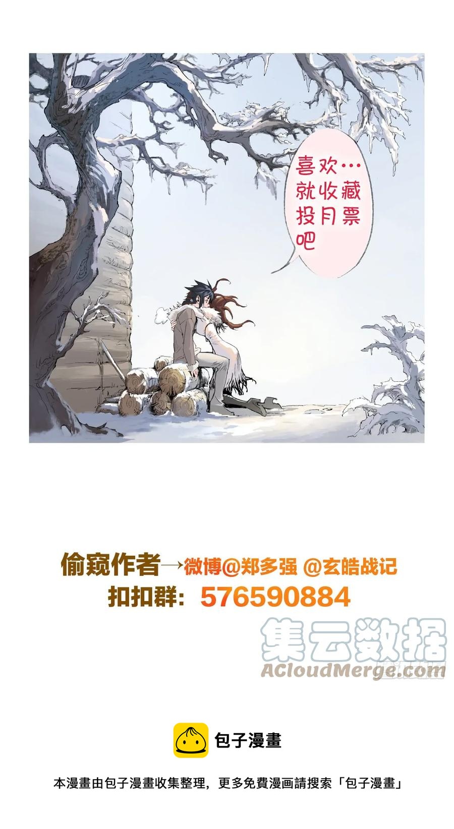 33.不愧是天机大人-第35话