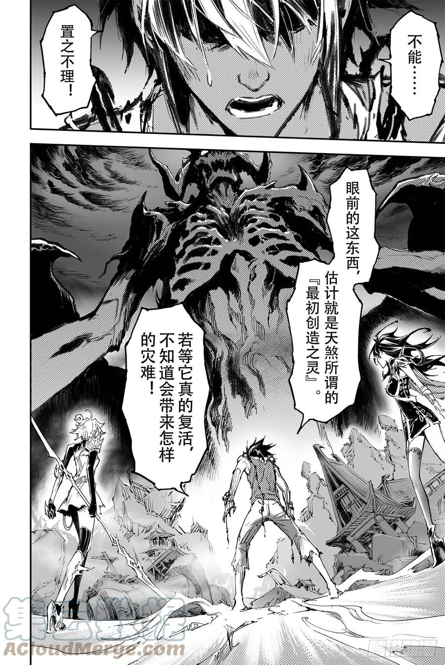 33.不愧是天机大人-第35话