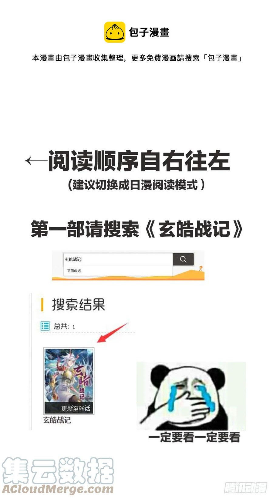 5.诡异村落-第5话