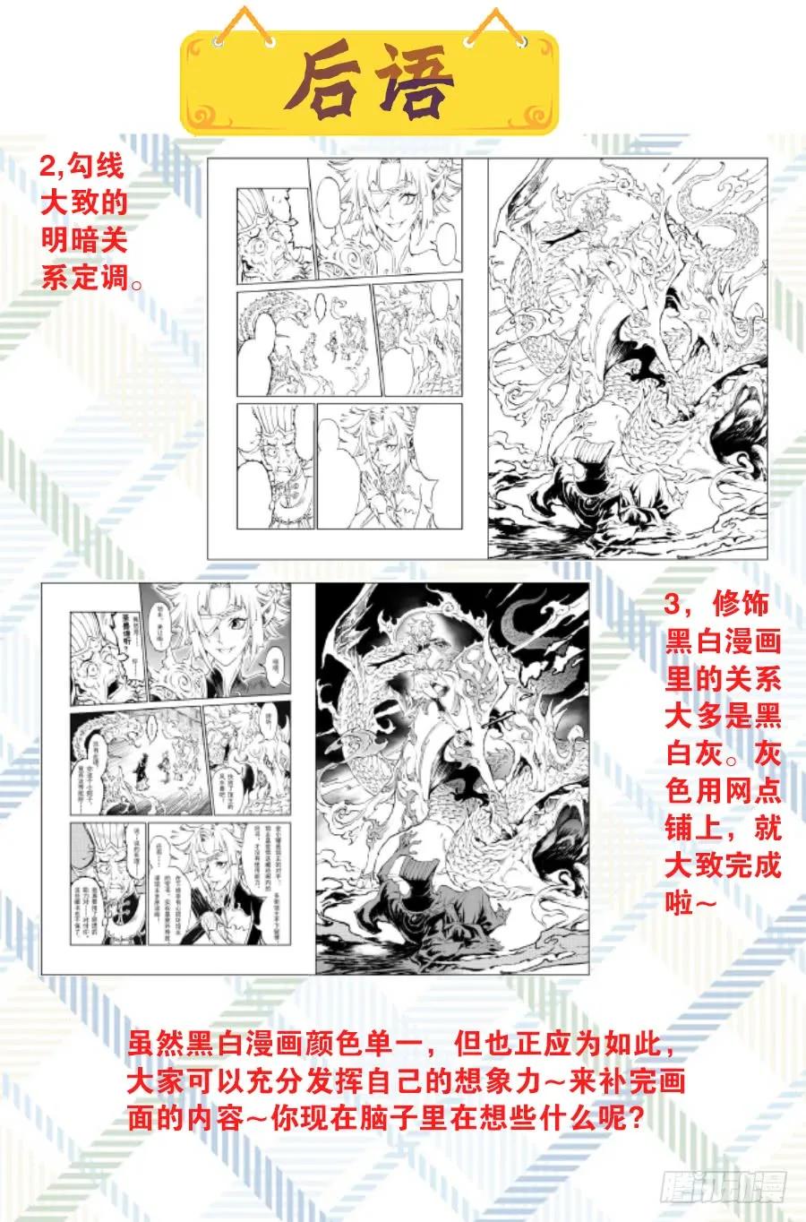 5.诡异村落-第5话