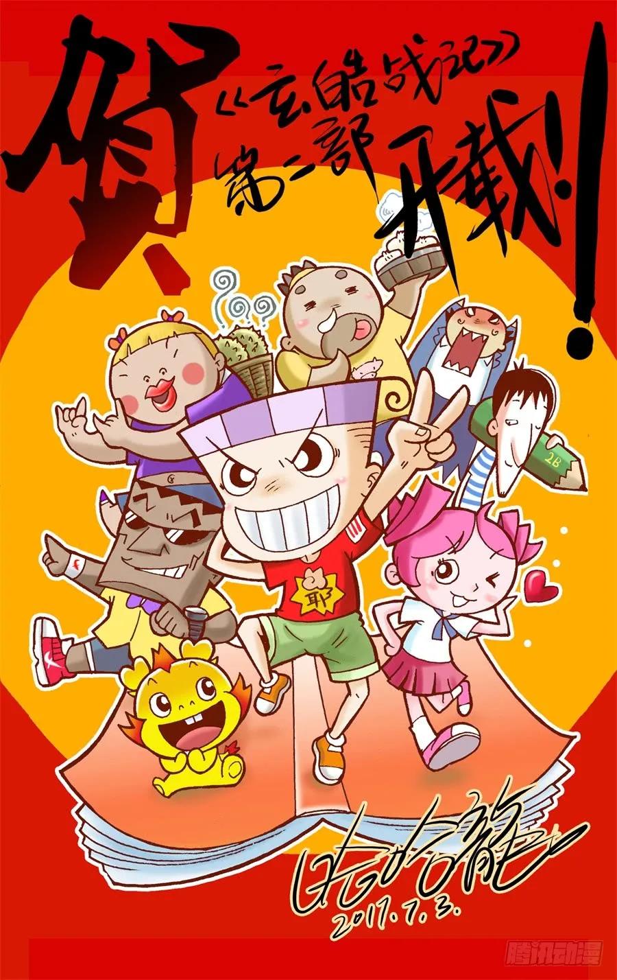 5.诡异村落-第5话