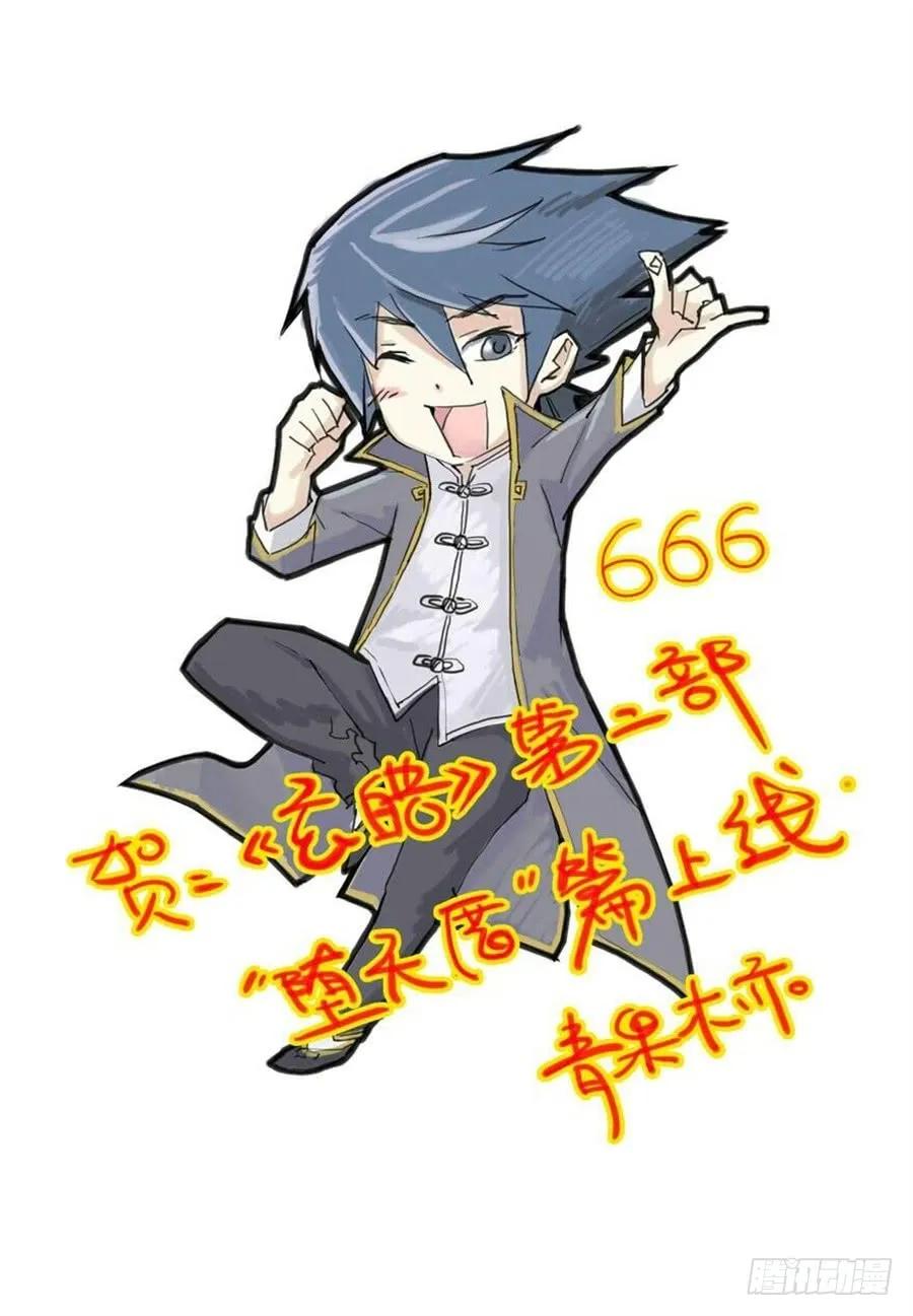 5.诡异村落-第5话