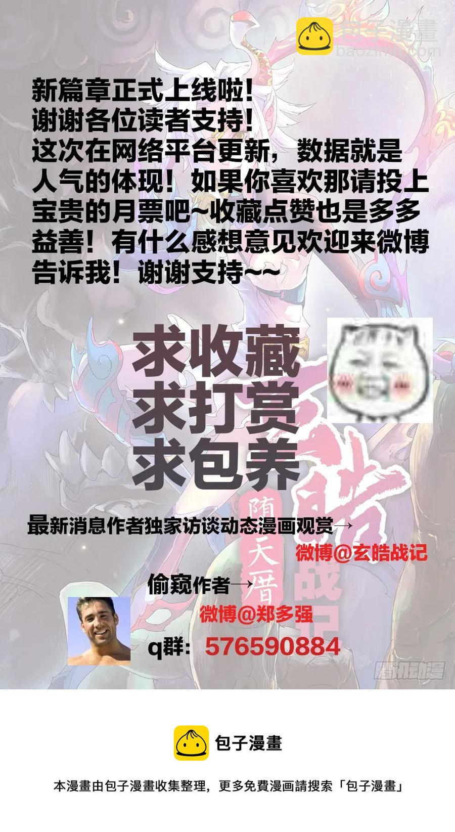 5.诡异村落-第5话