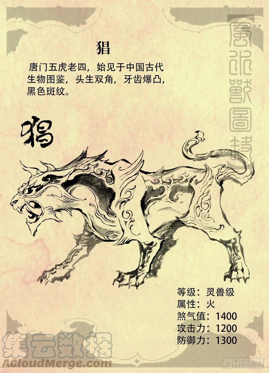 玄皓秘笈3-第47话