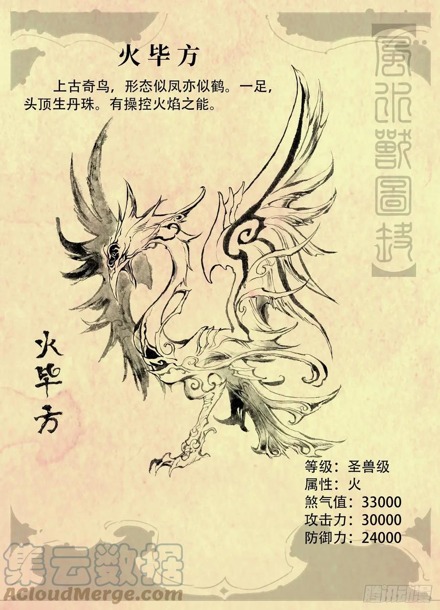 玄皓秘笈3-第47话