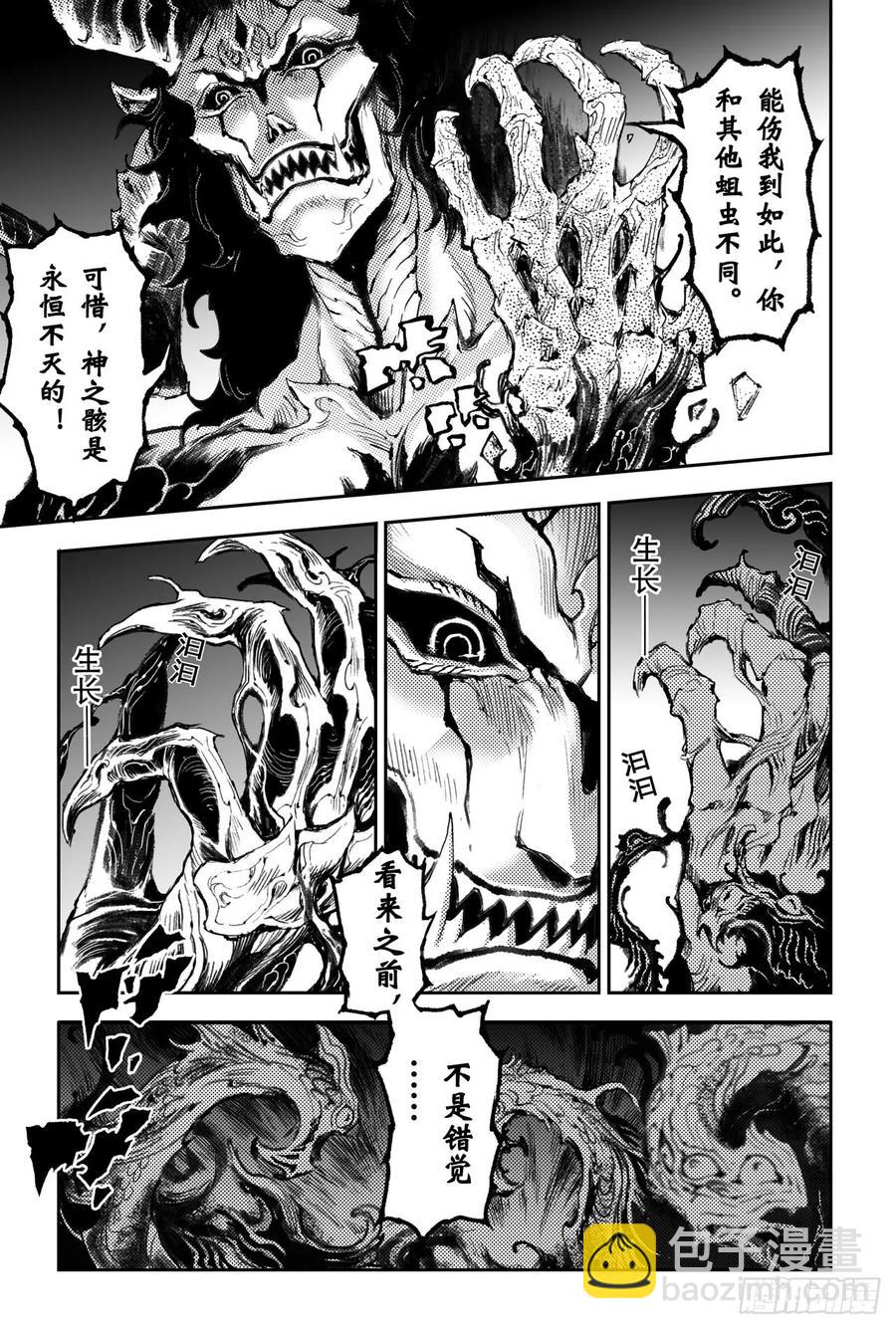 44.乾极阵法第一层-第49话