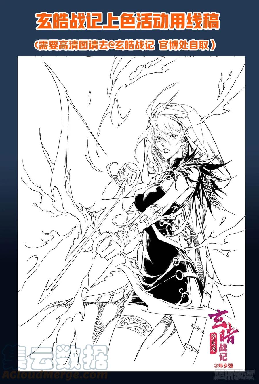 46.个人的执念-第51话