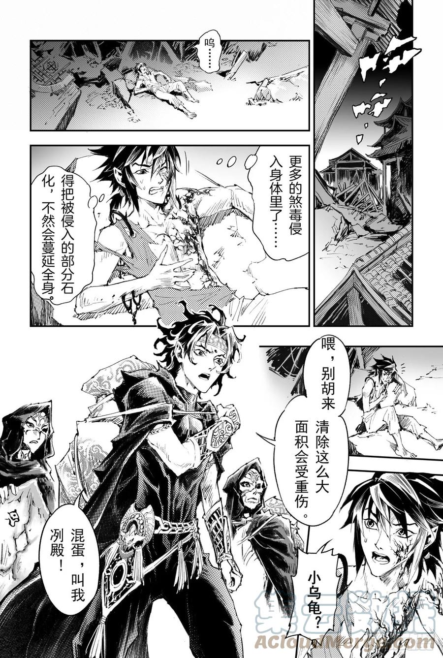 46.个人的执念-第51话