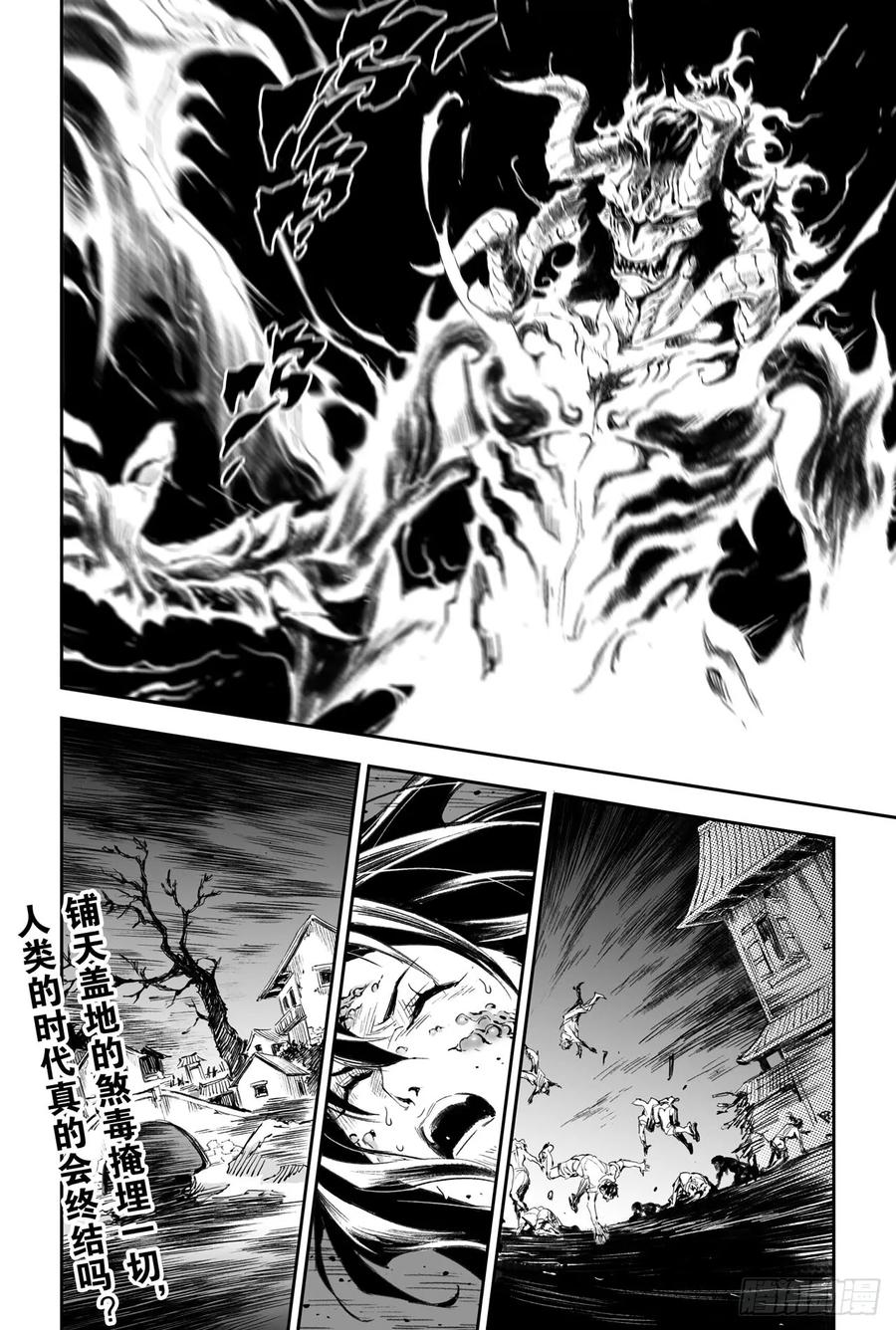 48.真正的神为-第53话