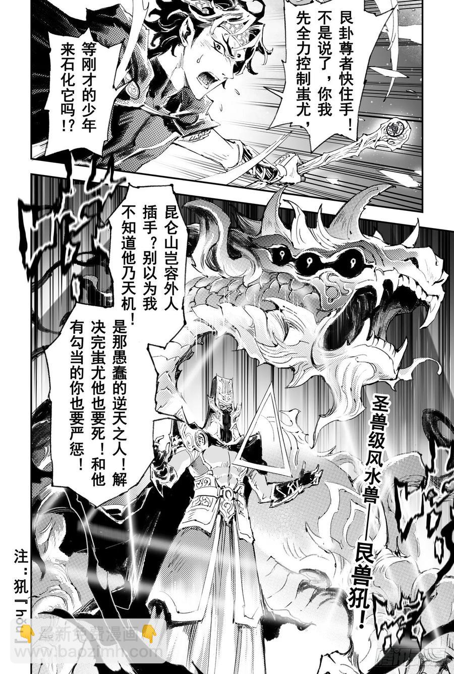 48.真正的神为-第53话