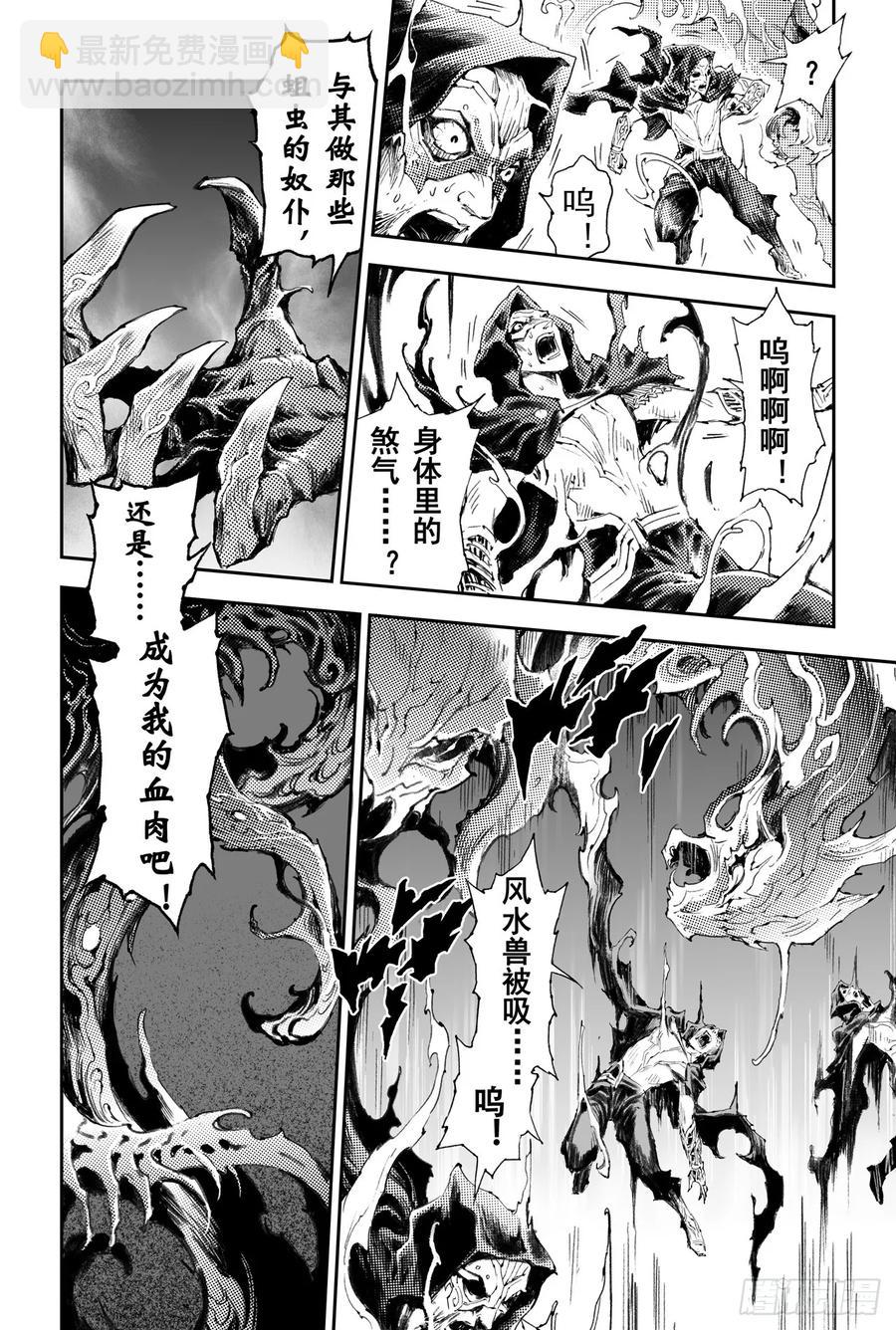 48.真正的神为-第53话