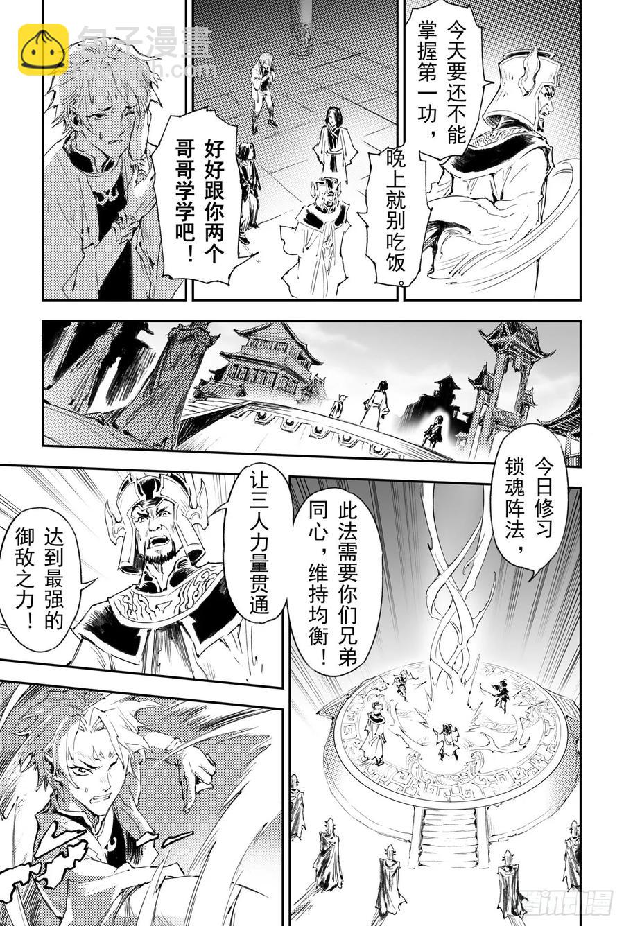 50.惊人之举-第55话