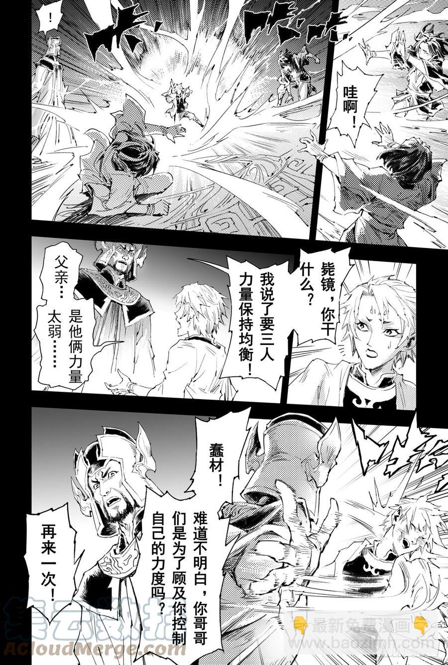 50.惊人之举-第55话