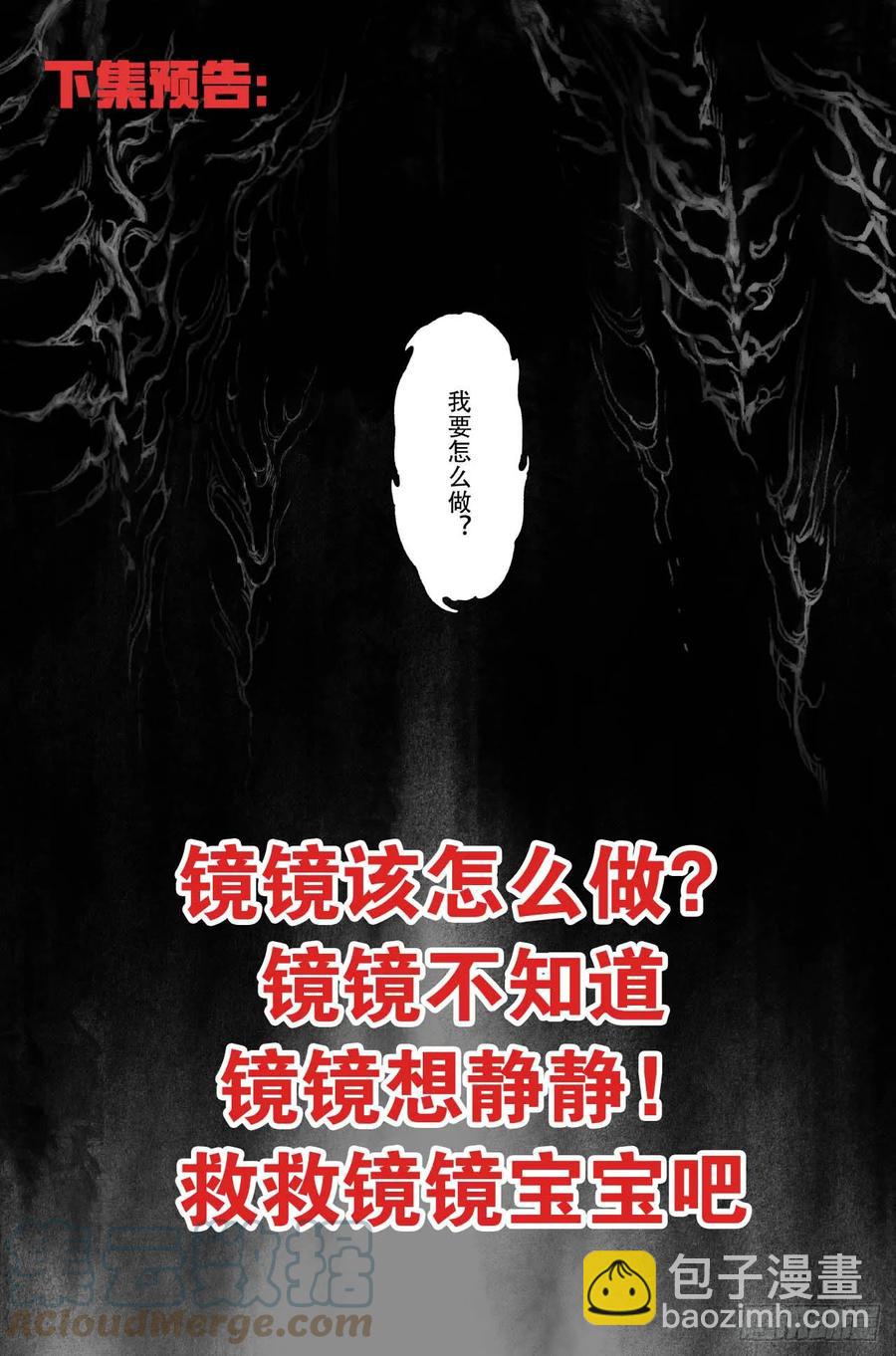 50.惊人之举-第55话