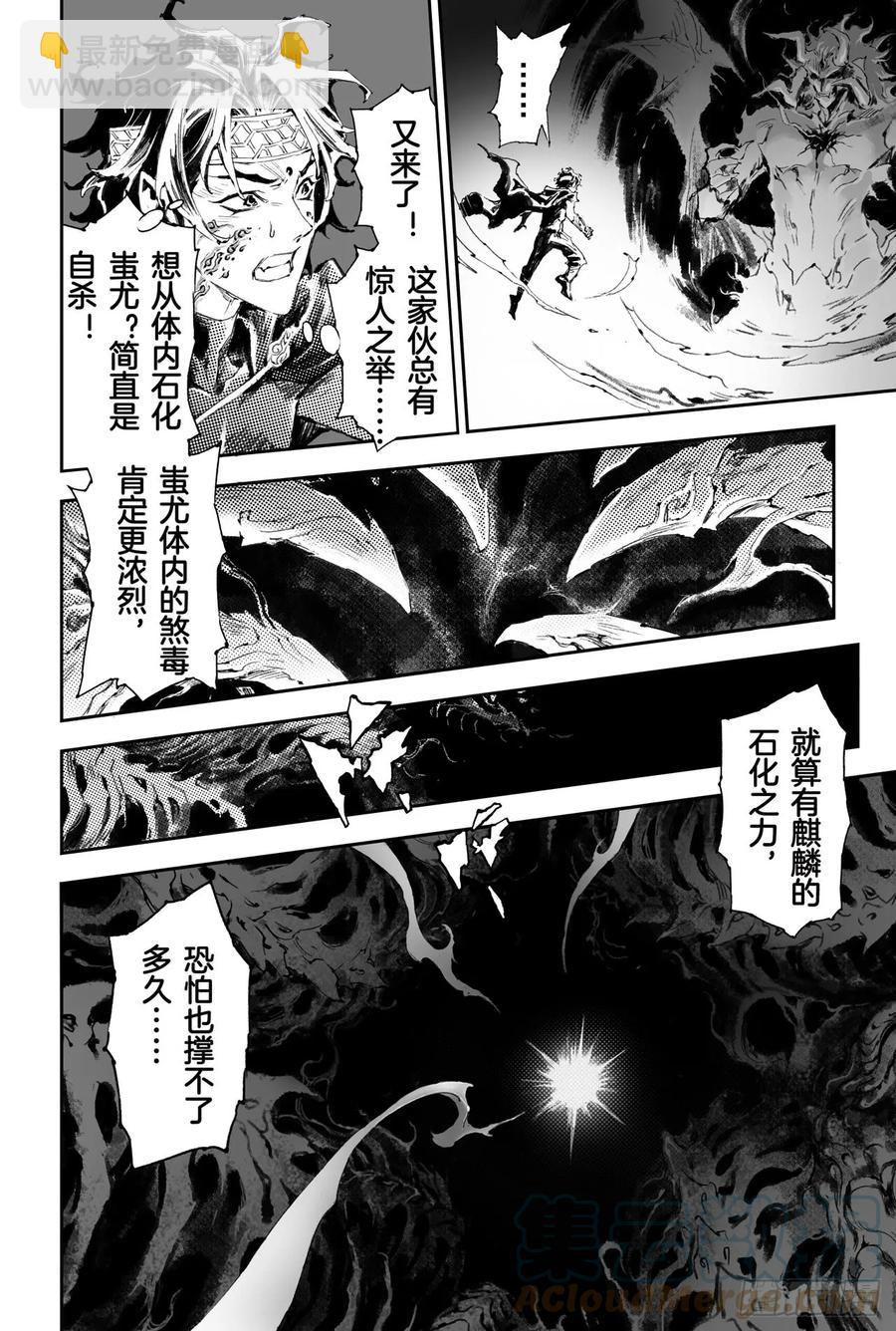 50.惊人之举-第55话