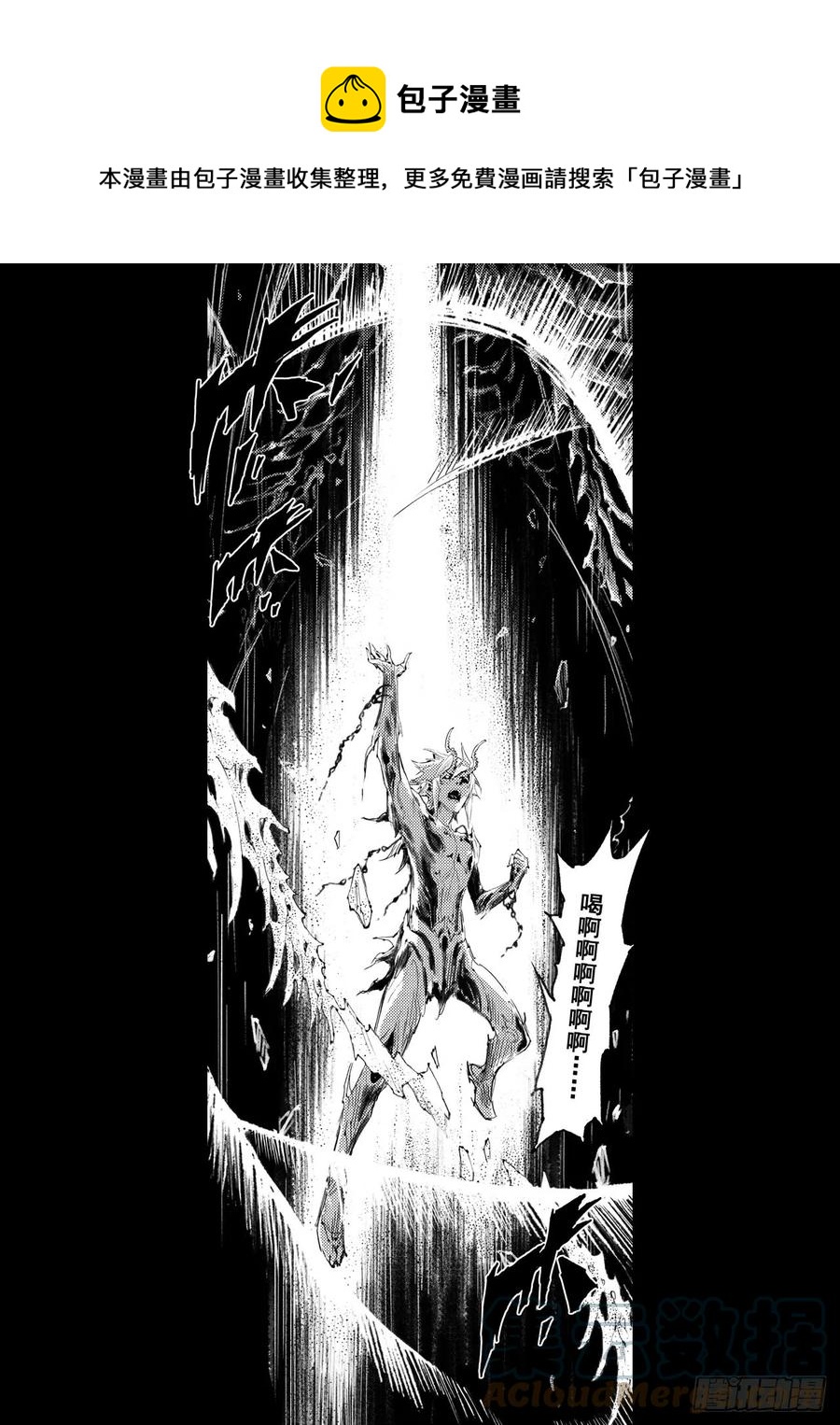 52.神的献祭-第57话