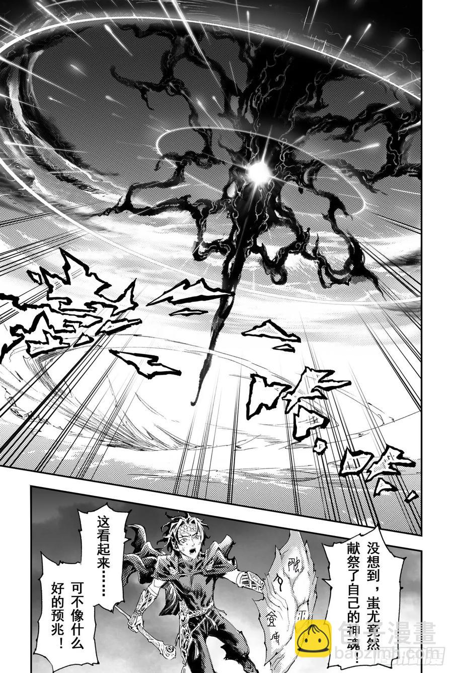 52.神的献祭-第57话