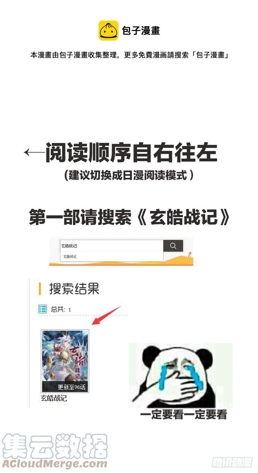 7.被迫的&ldquo;降临&rdquo;-第7话