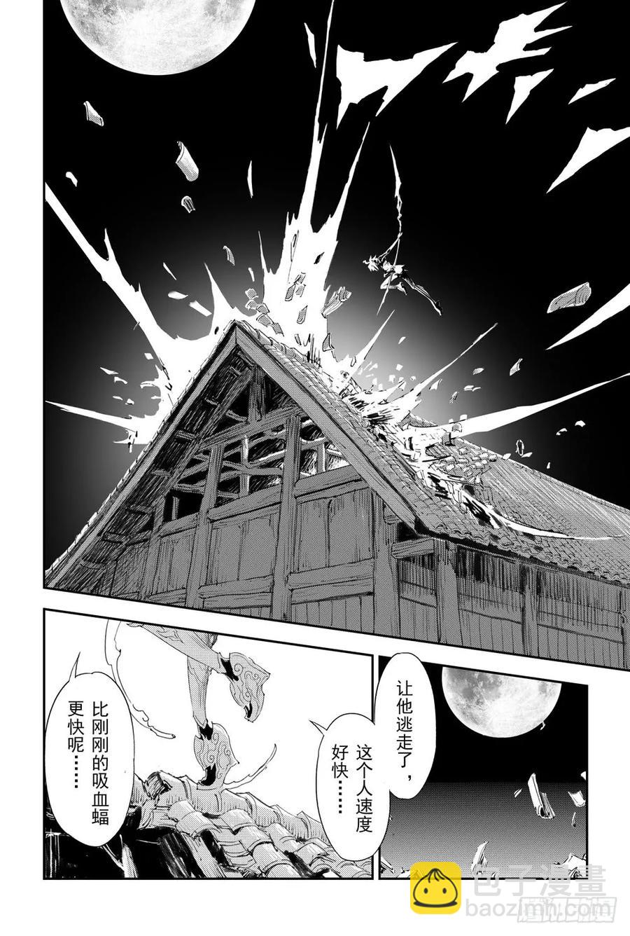 7.被迫的&ldquo;降临&rdquo;-第7话