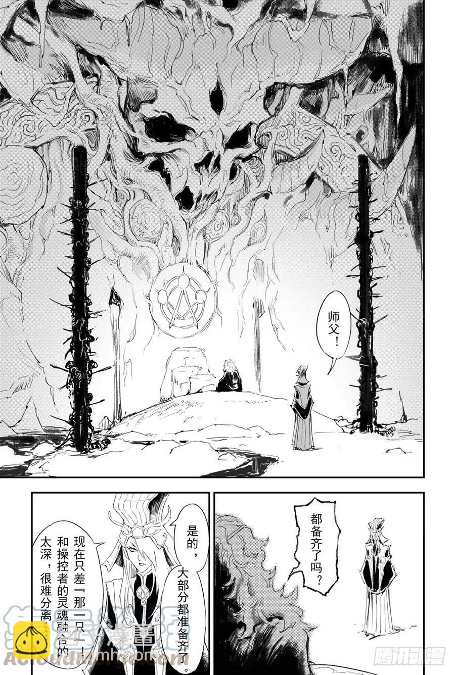 7.被迫的&ldquo;降临&rdquo;-第7话