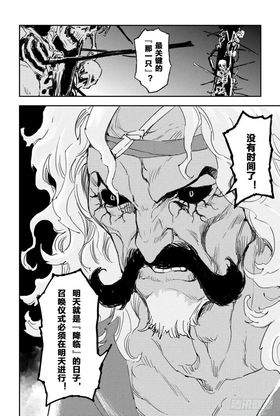 7.被迫的&ldquo;降临&rdquo;-第7话