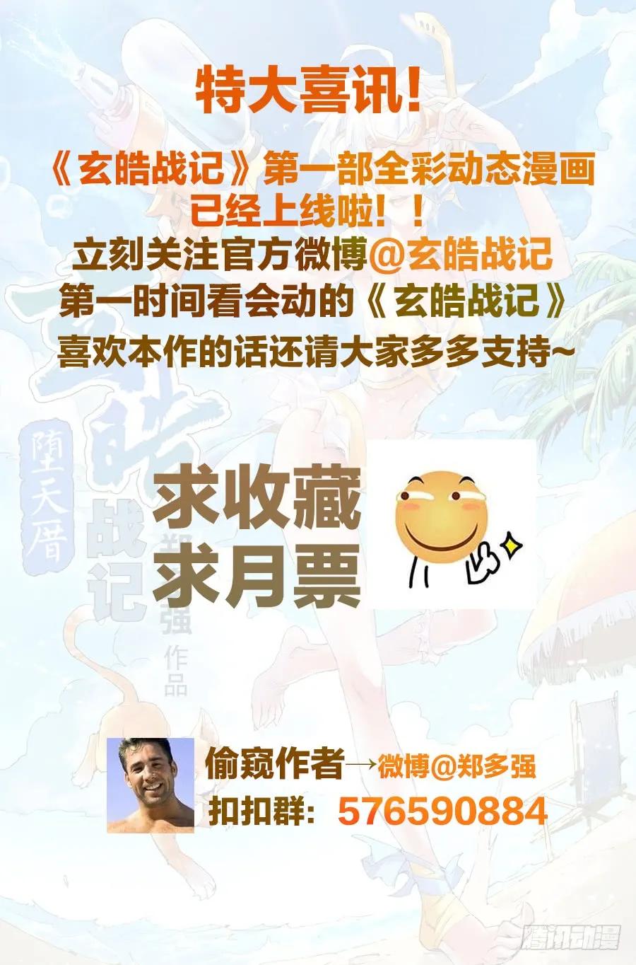 7.被迫的&ldquo;降临&rdquo;-第7话