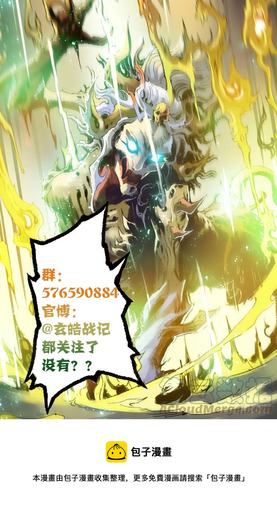 54.昆仑山异动-第61话