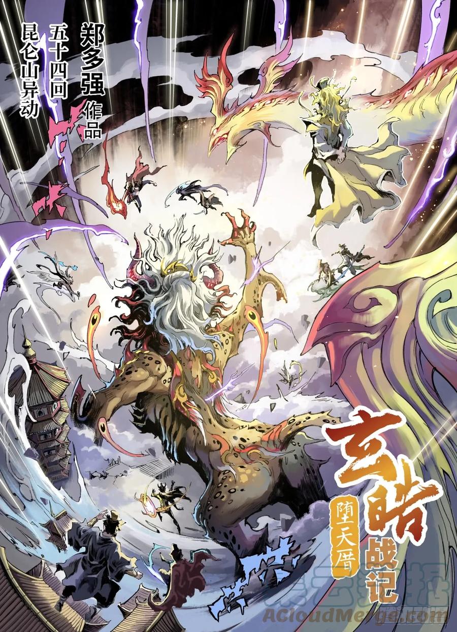 54.昆仑山异动-第61话