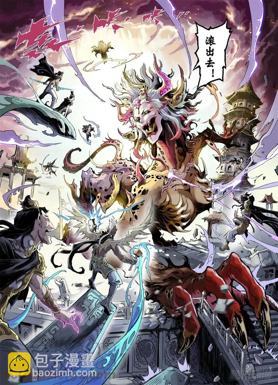 54.昆仑山异动-第61话