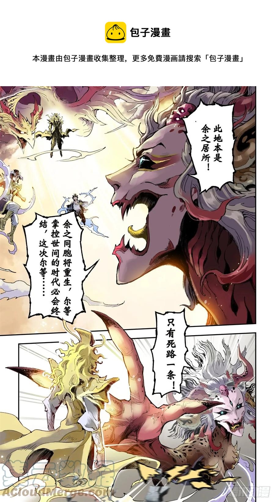 54.昆仑山异动-第61话