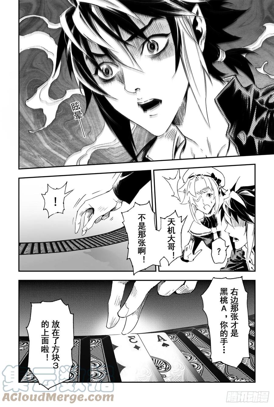 56.押上性命的对局-第63话