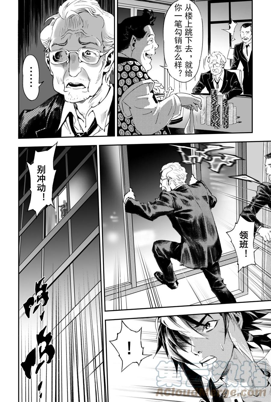 56.押上性命的对局-第63话