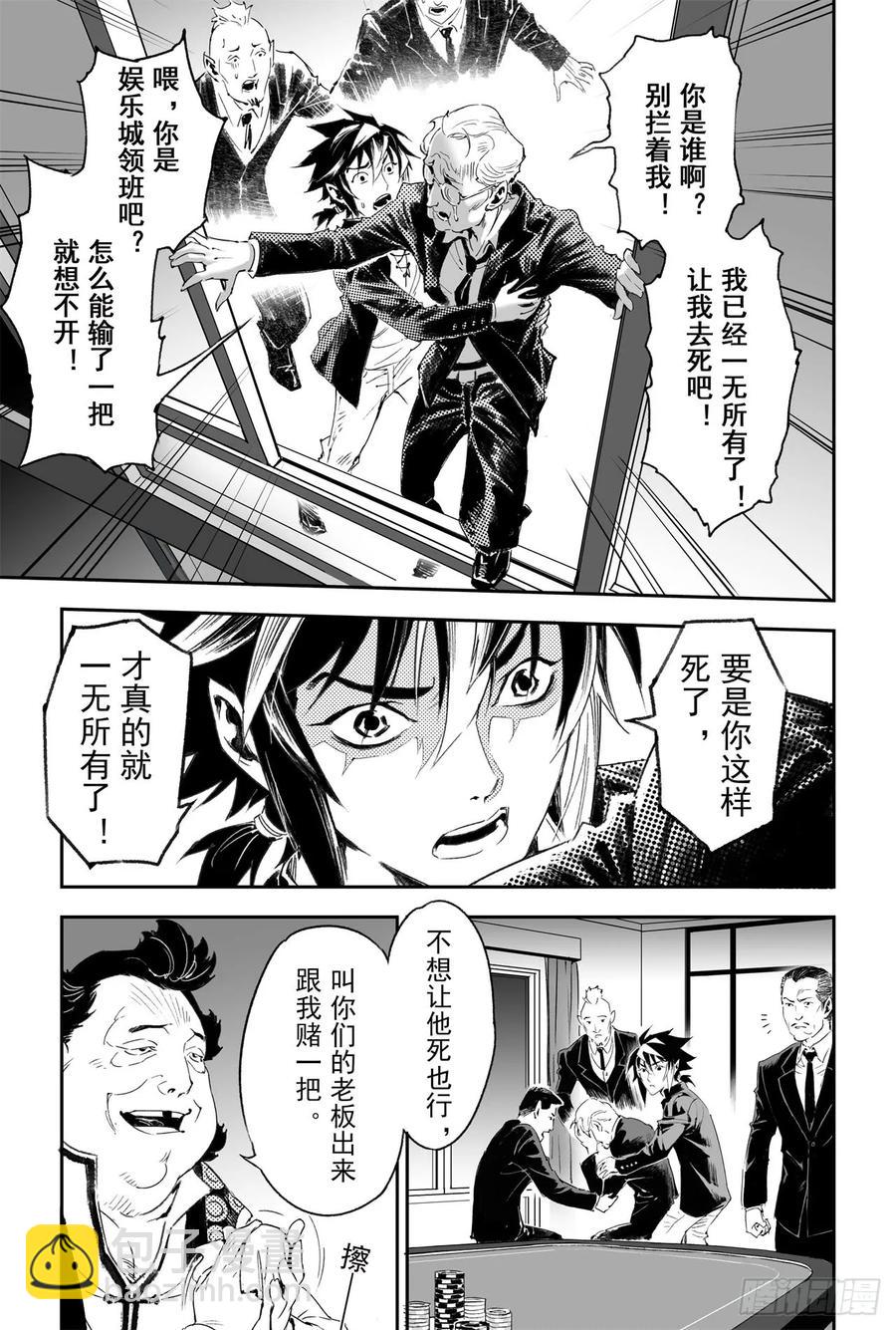 56.押上性命的对局-第63话