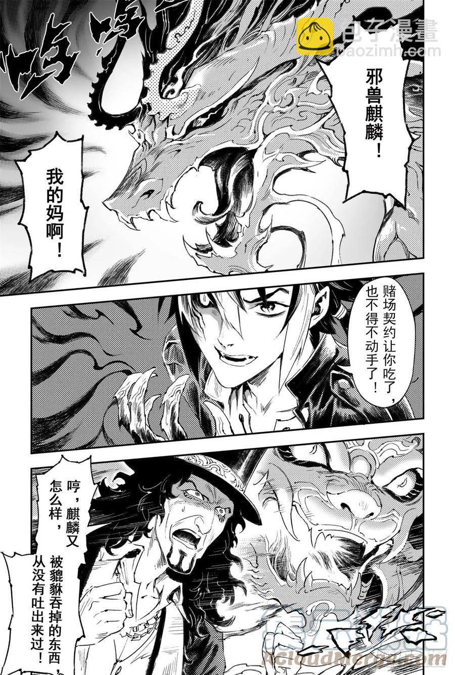 58.实力差距-第65话