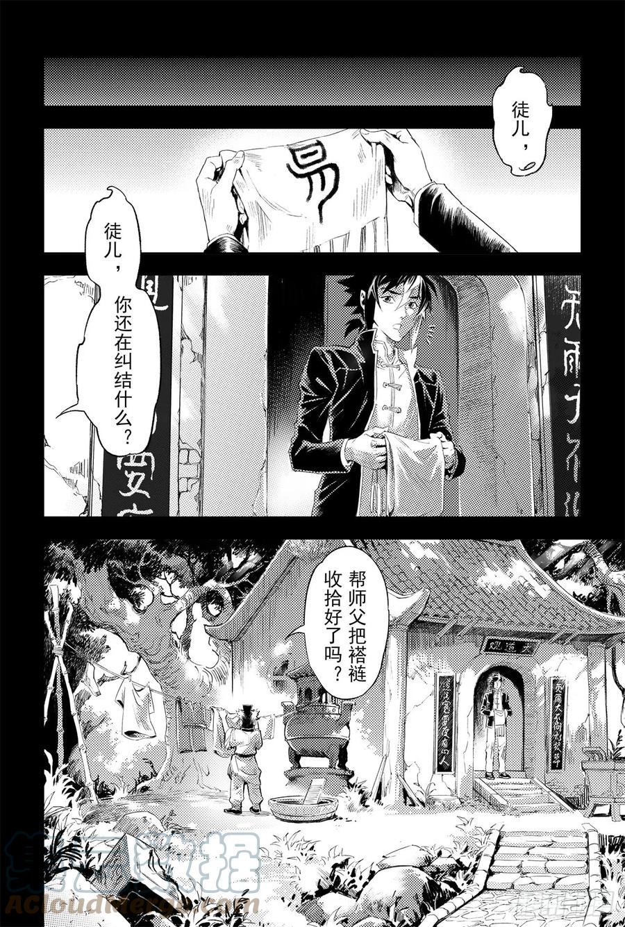 60.风息念起-第67话