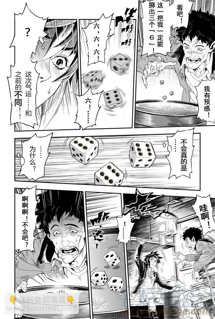 60.风息念起-第67话