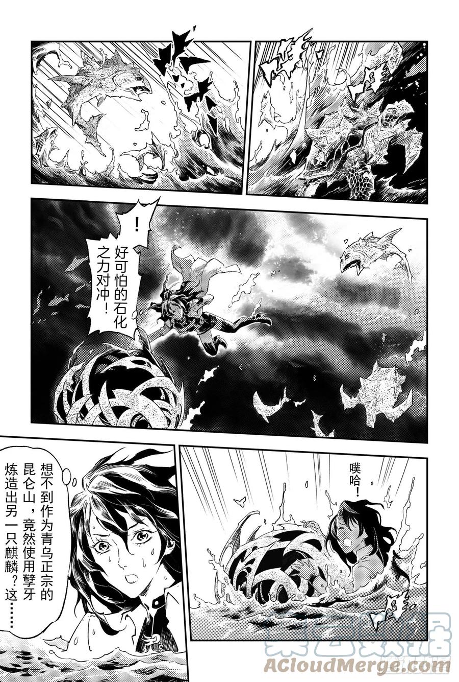 62.麒麟与法阵-第69话