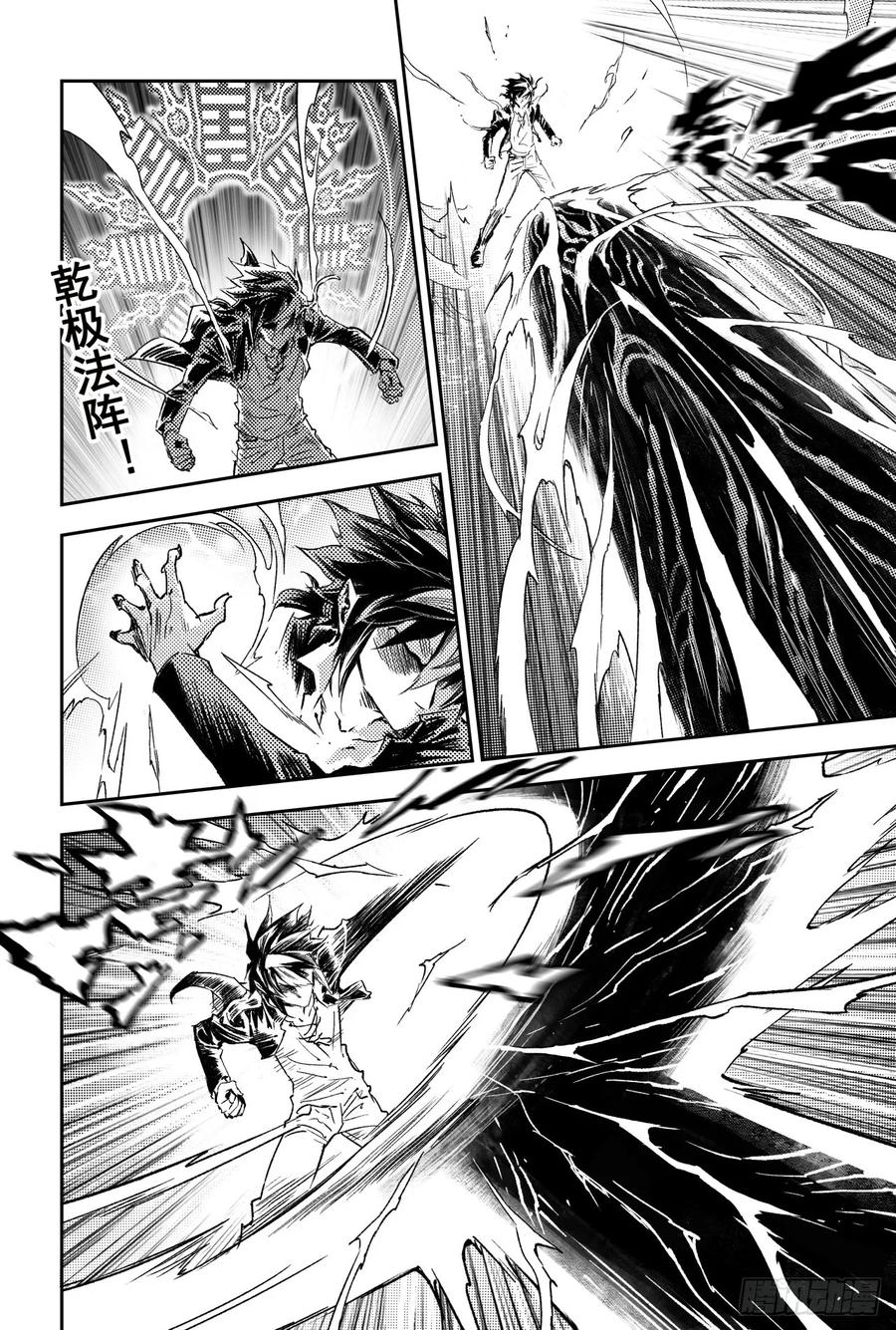 62.麒麟与法阵-第69话