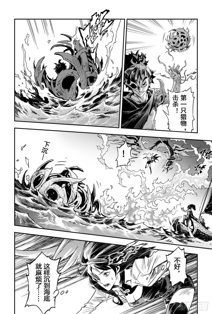 62.麒麟与法阵-第69话