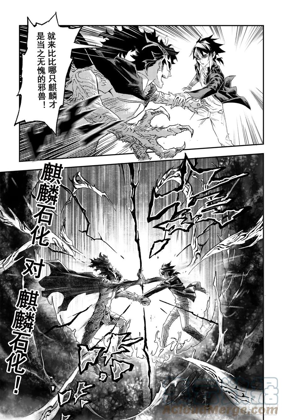 62.麒麟与法阵-第69话