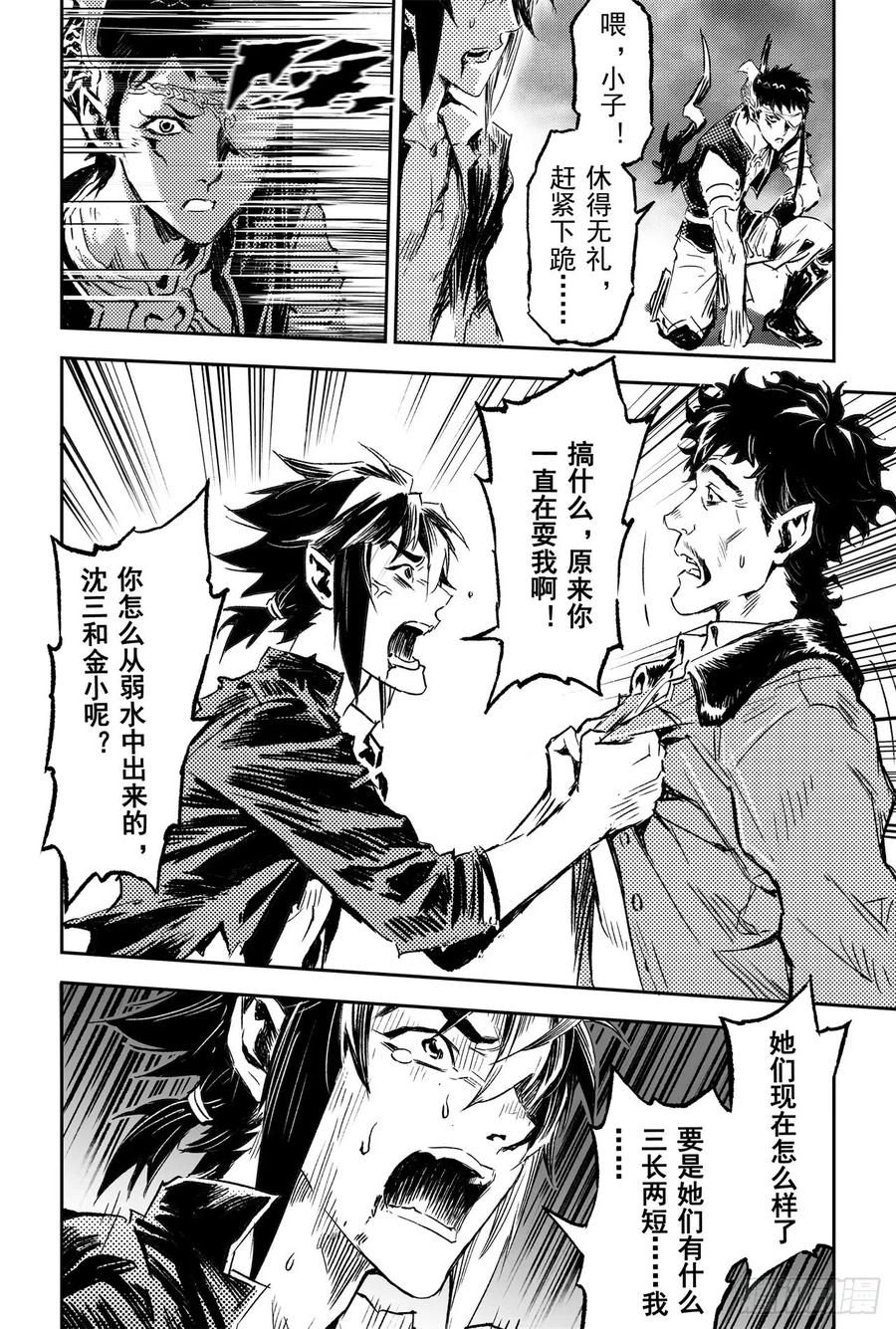 68.道隐现身-第75话