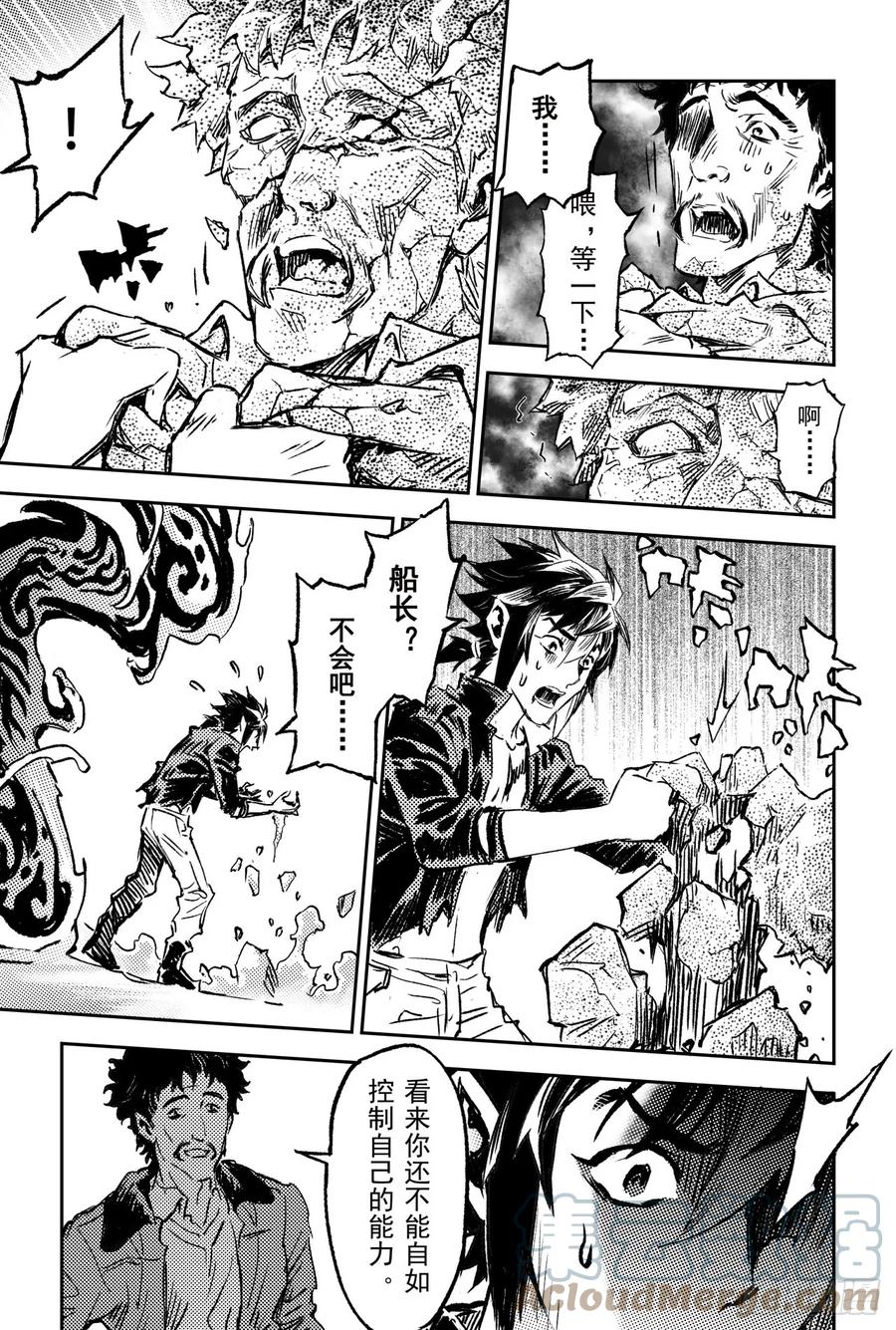 68.道隐现身-第75话